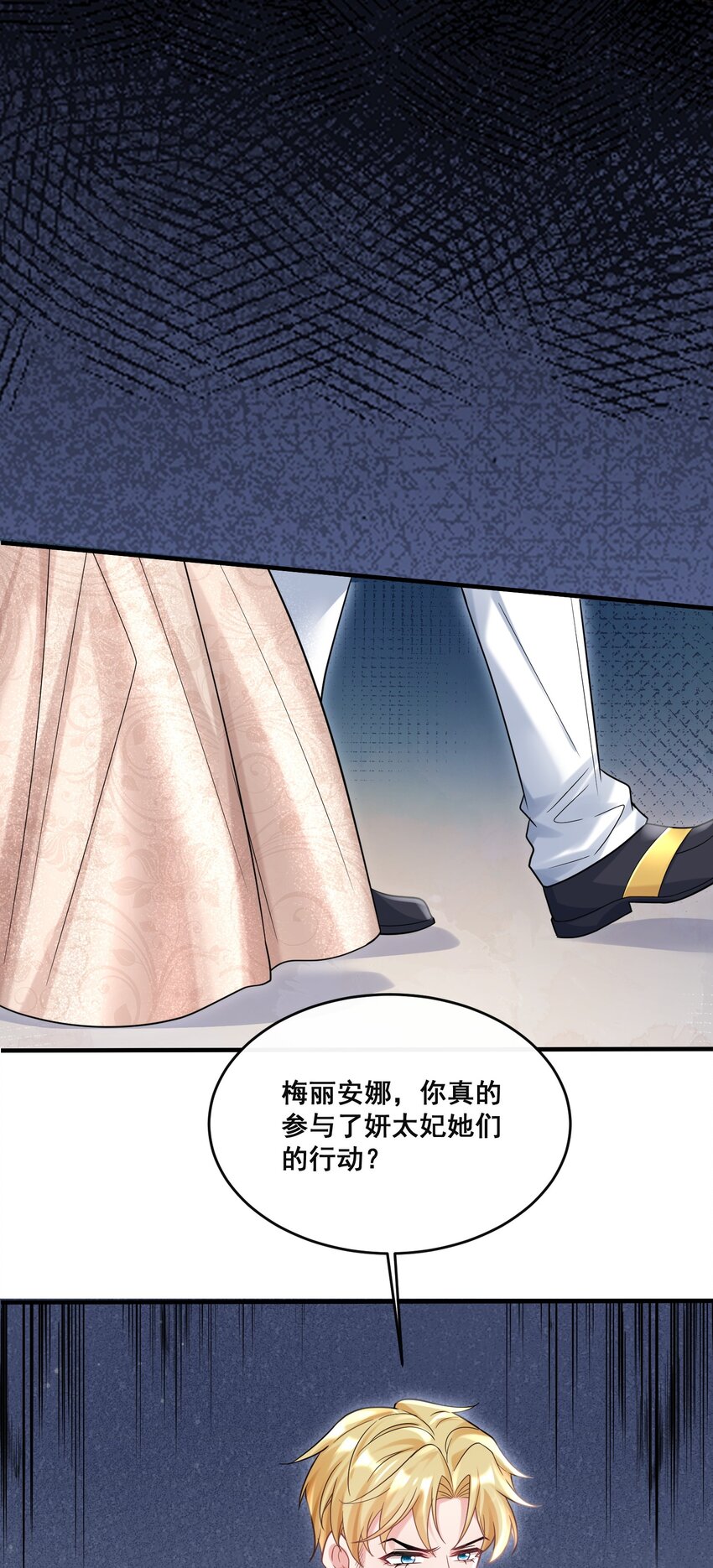 《离婚后，我携带千亿家产回归》84 风波平息 第26页