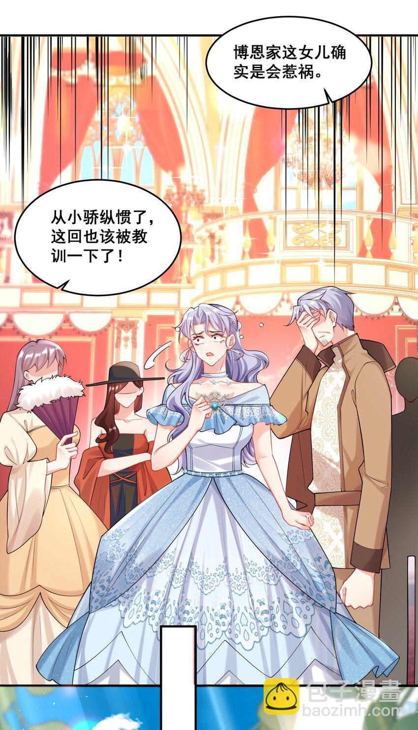 《离婚后，我携带千亿家产回归》85 严格把关 第11页