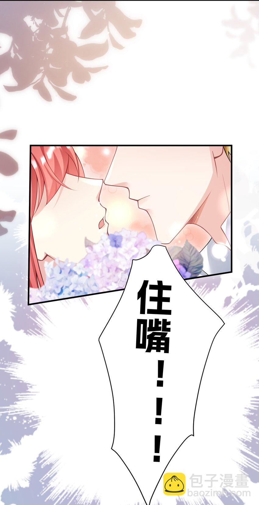 《离婚后，我携带千亿家产回归》85 严格把关 第18页