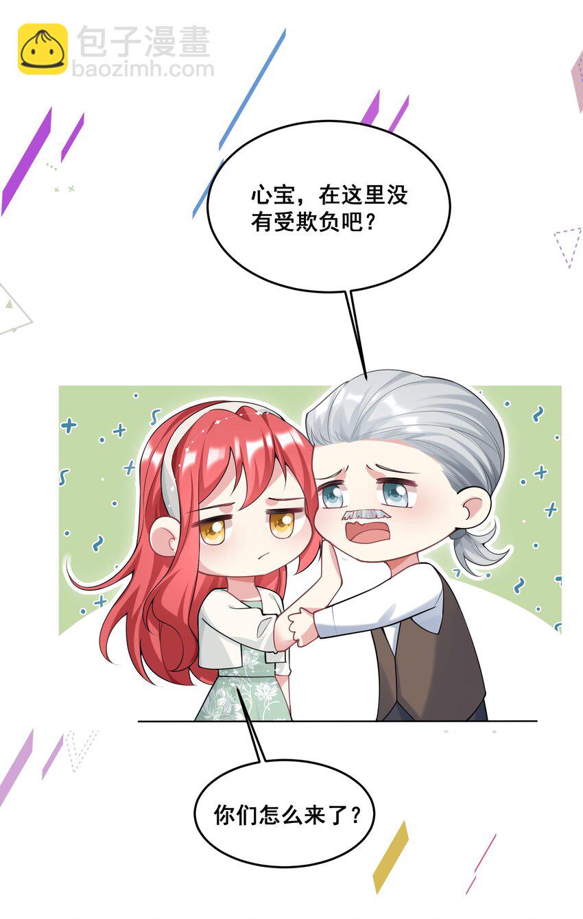 《离婚后，我携带千亿家产回归》85 严格把关 第22页