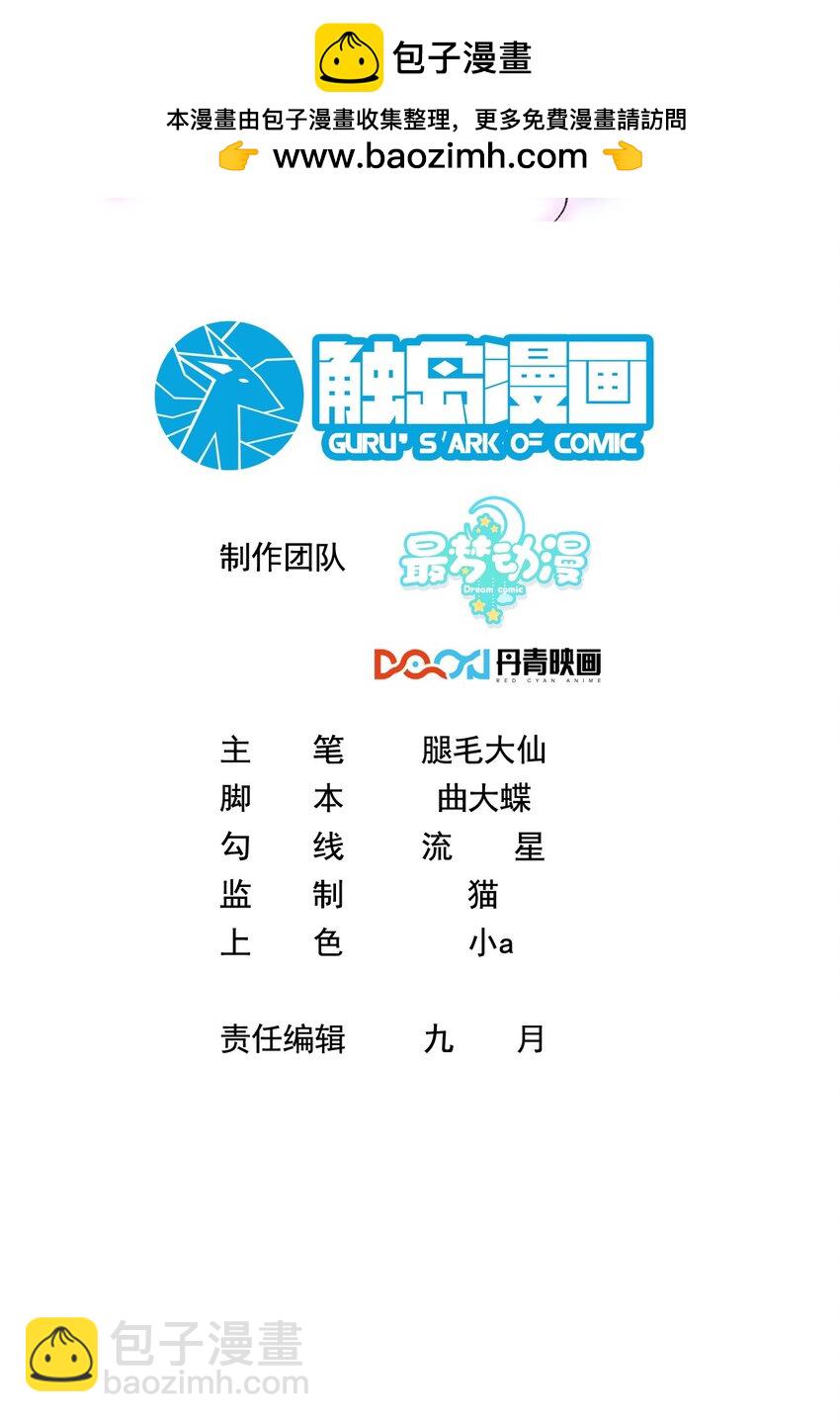 《离婚后，我携带千亿家产回归》85 严格把关 第2页