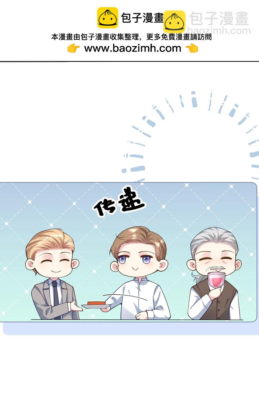 《离婚后，我携带千亿家产回归》85 严格把关 第30页