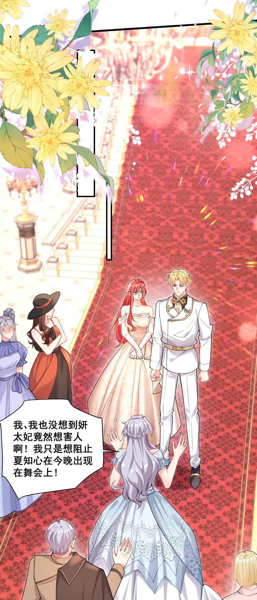 《离婚后，我携带千亿家产回归》85 严格把关 第3页