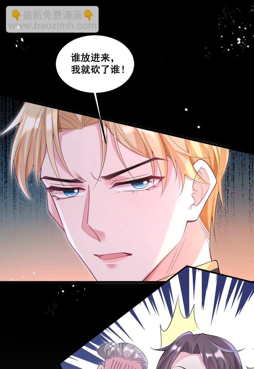《离婚后，我携带千亿家产回归》85 严格把关 第8页