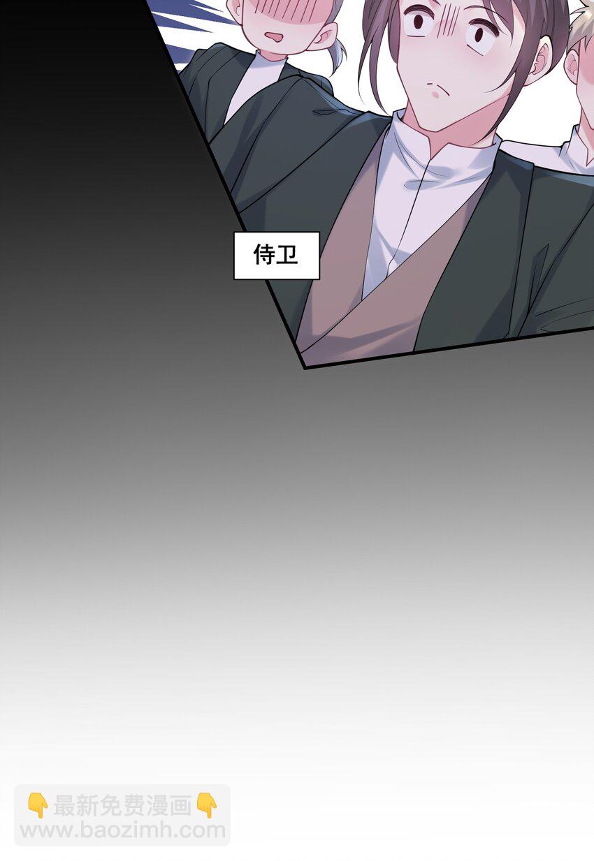 《离婚后，我携带千亿家产回归》85 严格把关 第9页
