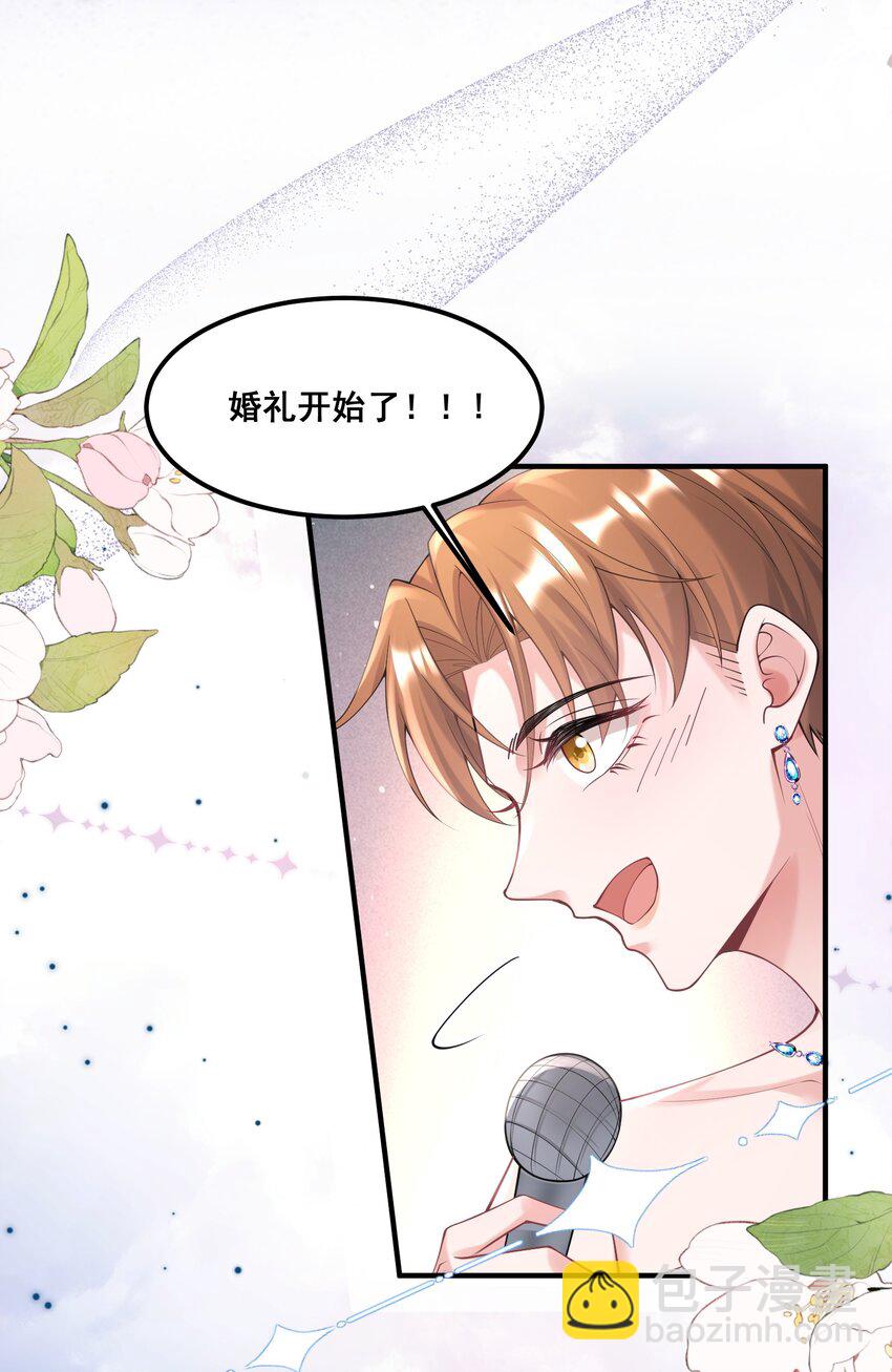 《离婚后，我携带千亿家产回归》87 嗑的CP成真了 第14页