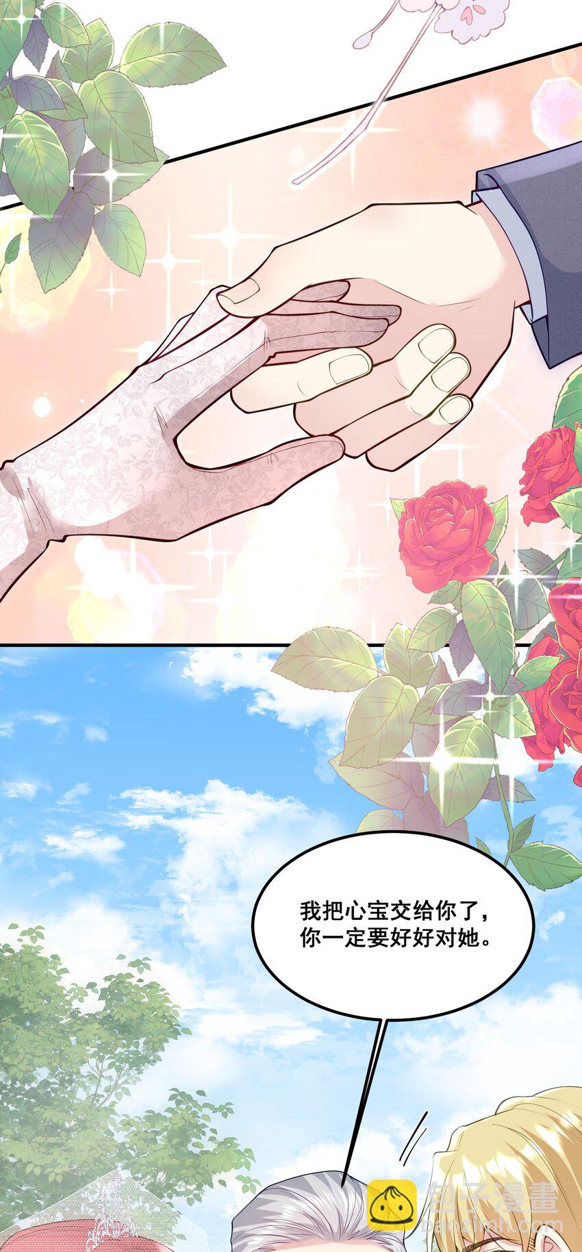 《离婚后，我携带千亿家产回归》87 嗑的CP成真了 第18页