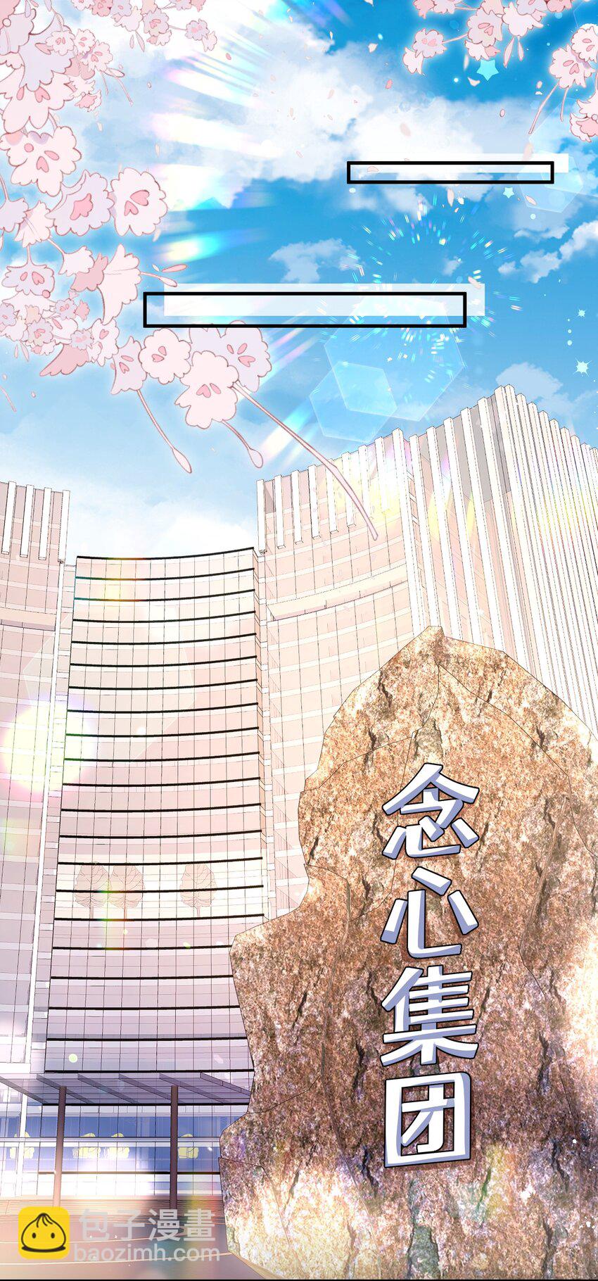《离婚后，我携带千亿家产回归》87 嗑的CP成真了 第3页
