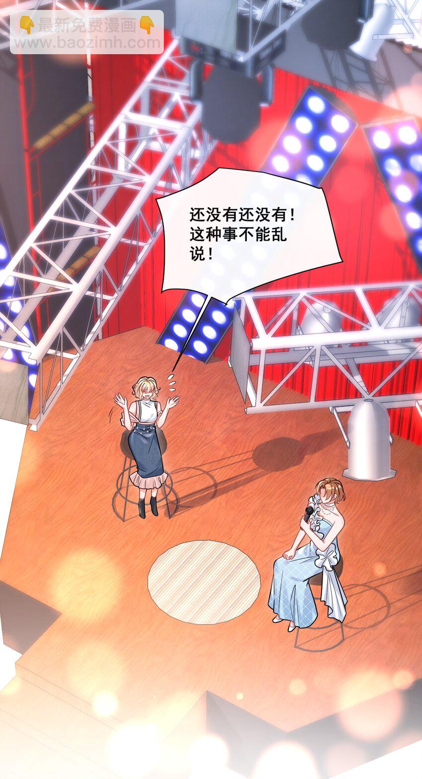 《离婚后，我携带千亿家产回归》86 陪我订婚纱吧 第16页