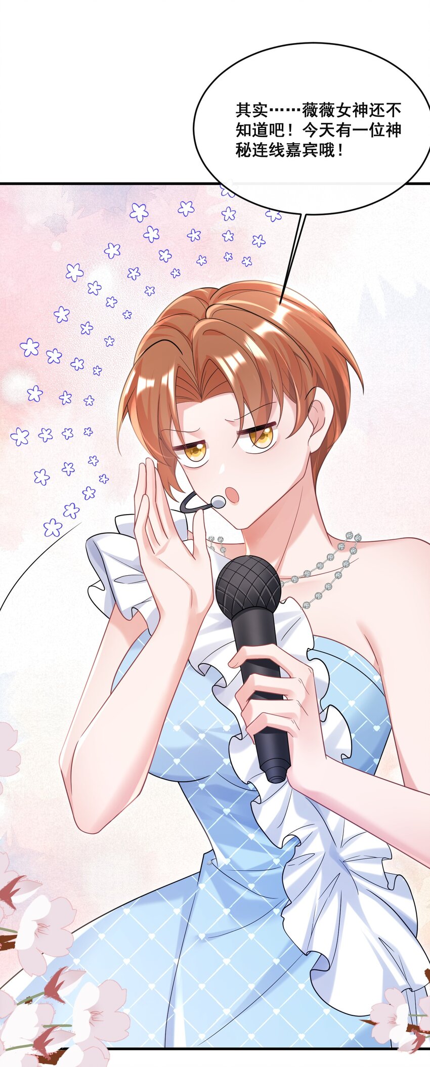 《离婚后，我携带千亿家产回归》86 陪我订婚纱吧 第18页