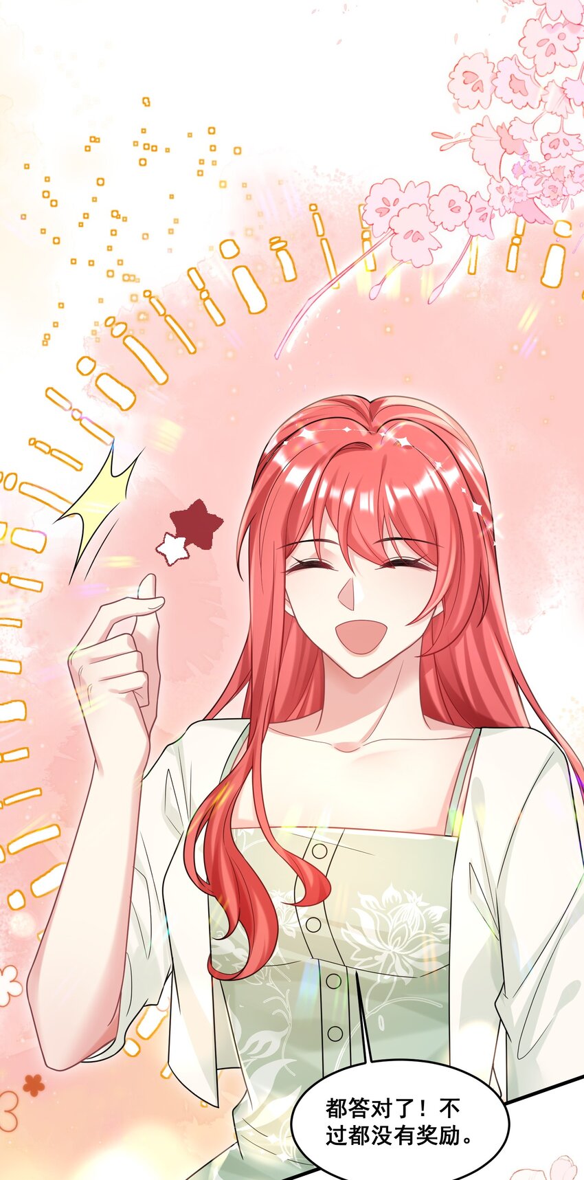 《离婚后，我携带千亿家产回归》86 陪我订婚纱吧 第24页