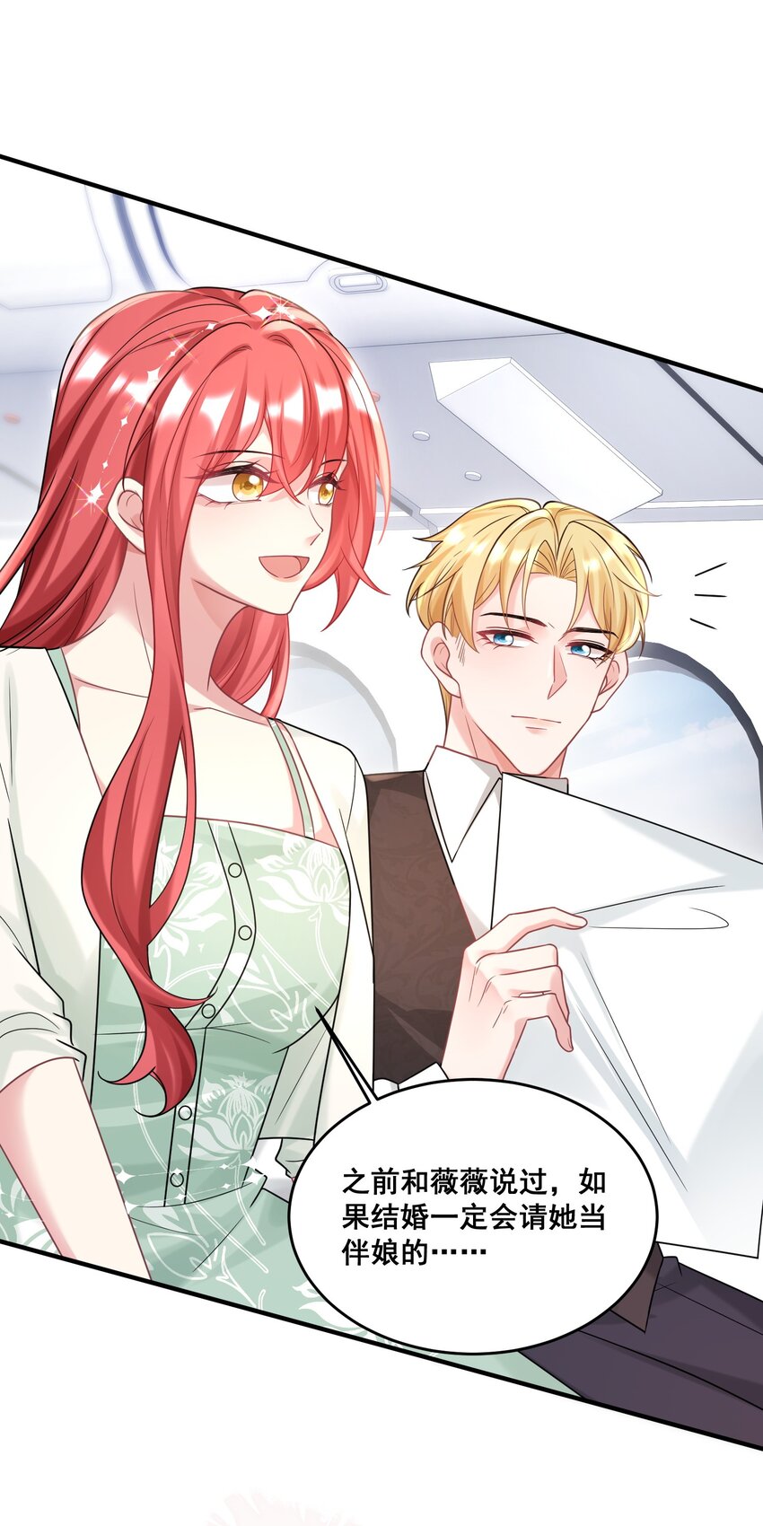 《离婚后，我携带千亿家产回归》86 陪我订婚纱吧 第26页