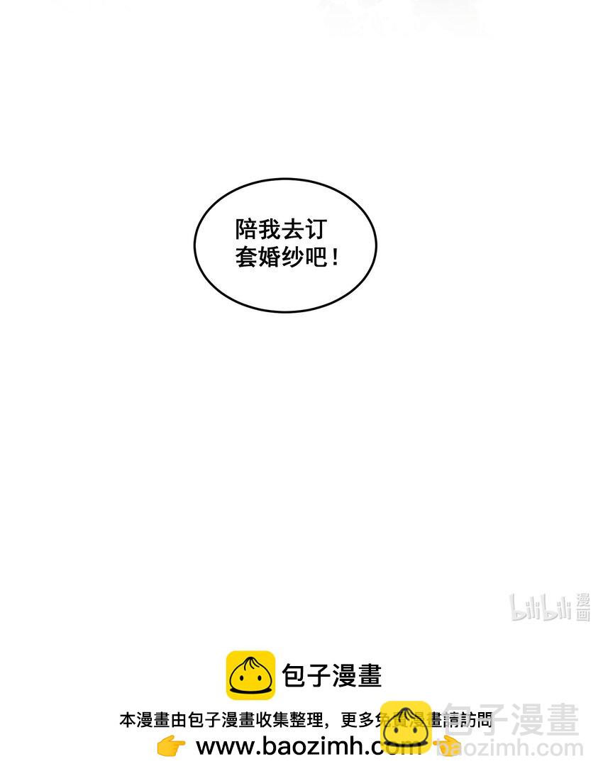 《离婚后，我携带千亿家产回归》86 陪我订婚纱吧 第28页