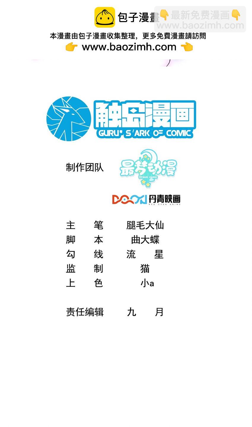 《离婚后，我携带千亿家产回归》86 陪我订婚纱吧 第2页
