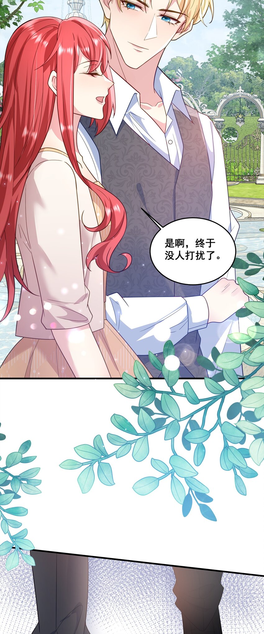 《离婚后，我携带千亿家产回归》86 陪我订婚纱吧 第5页