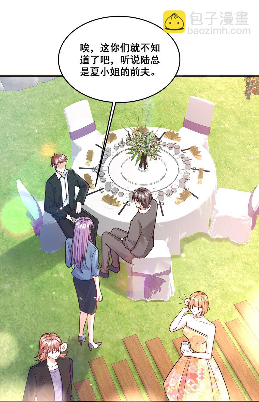 《离婚后，我携带千亿家产回归》88 最好的结局 第13页