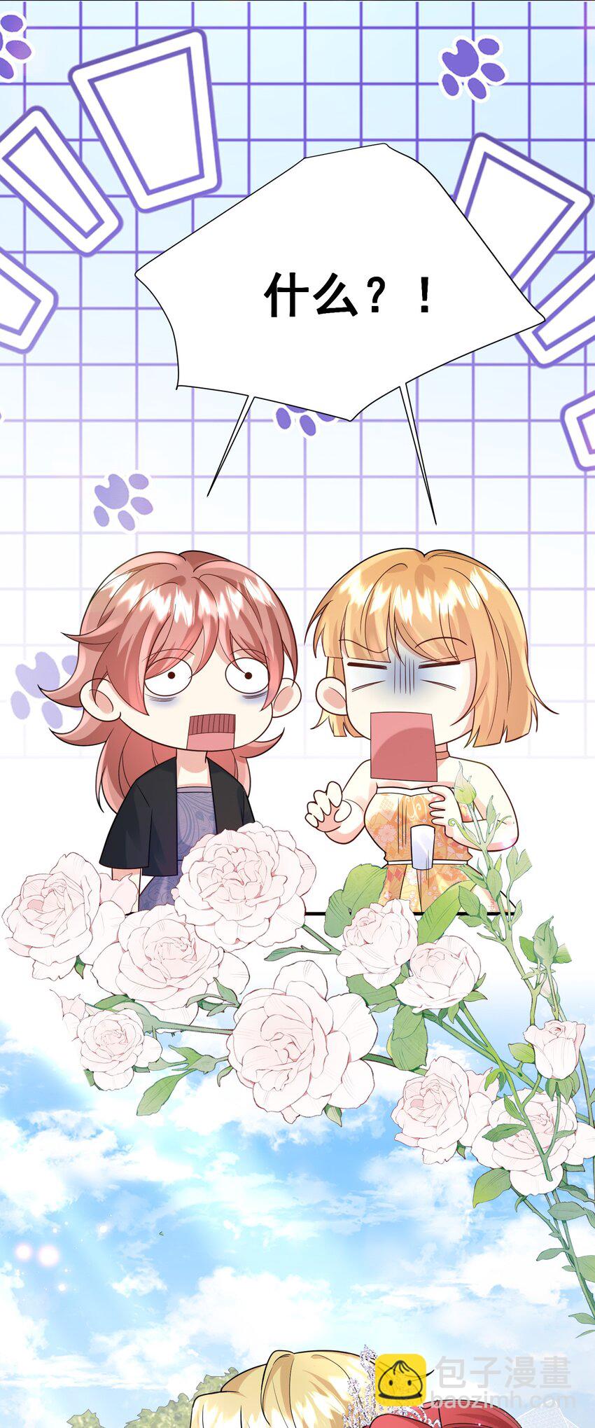 《离婚后，我携带千亿家产回归》88 最好的结局 第14页
