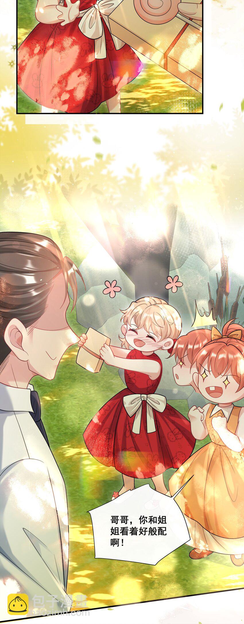《离婚后，我携带千亿家产回归》88 最好的结局 第18页