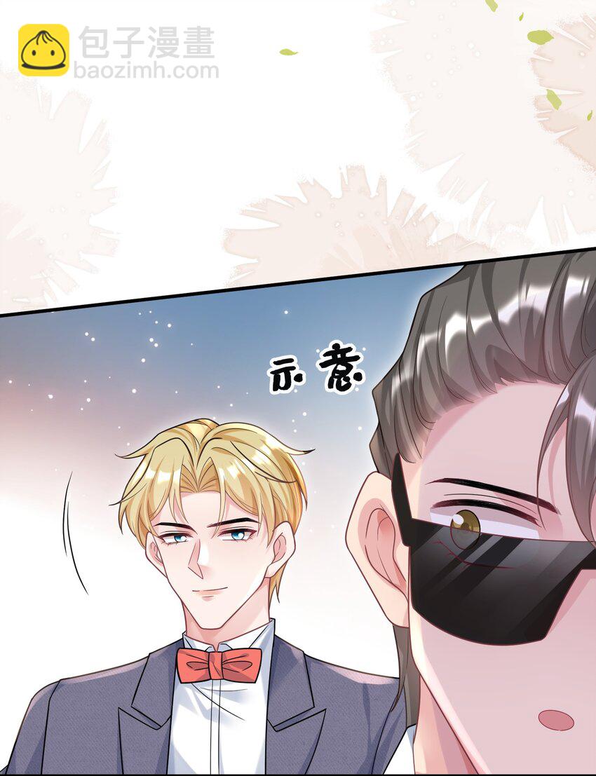 《离婚后，我携带千亿家产回归》88 最好的结局 第19页