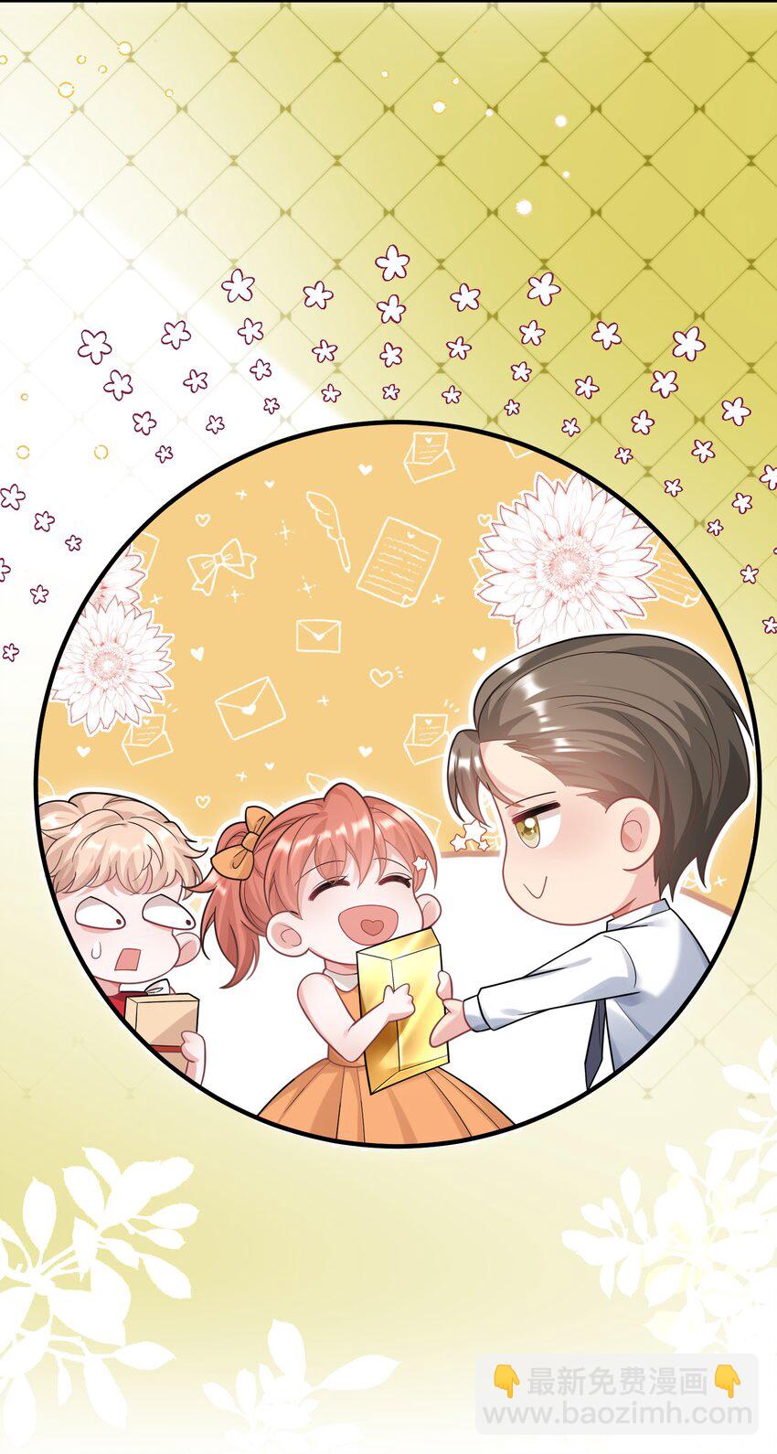 《离婚后，我携带千亿家产回归》88 最好的结局 第20页
