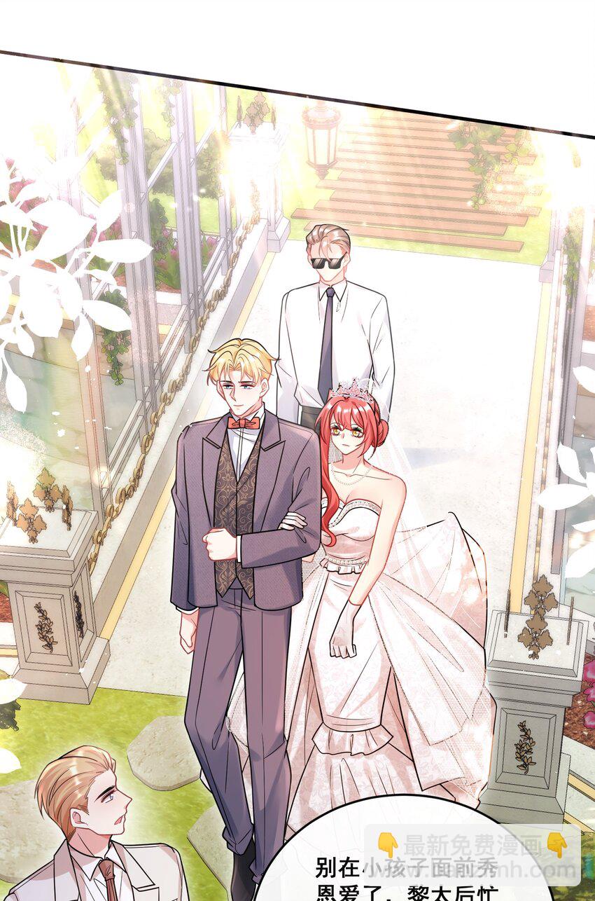 《离婚后，我携带千亿家产回归》88 最好的结局 第22页