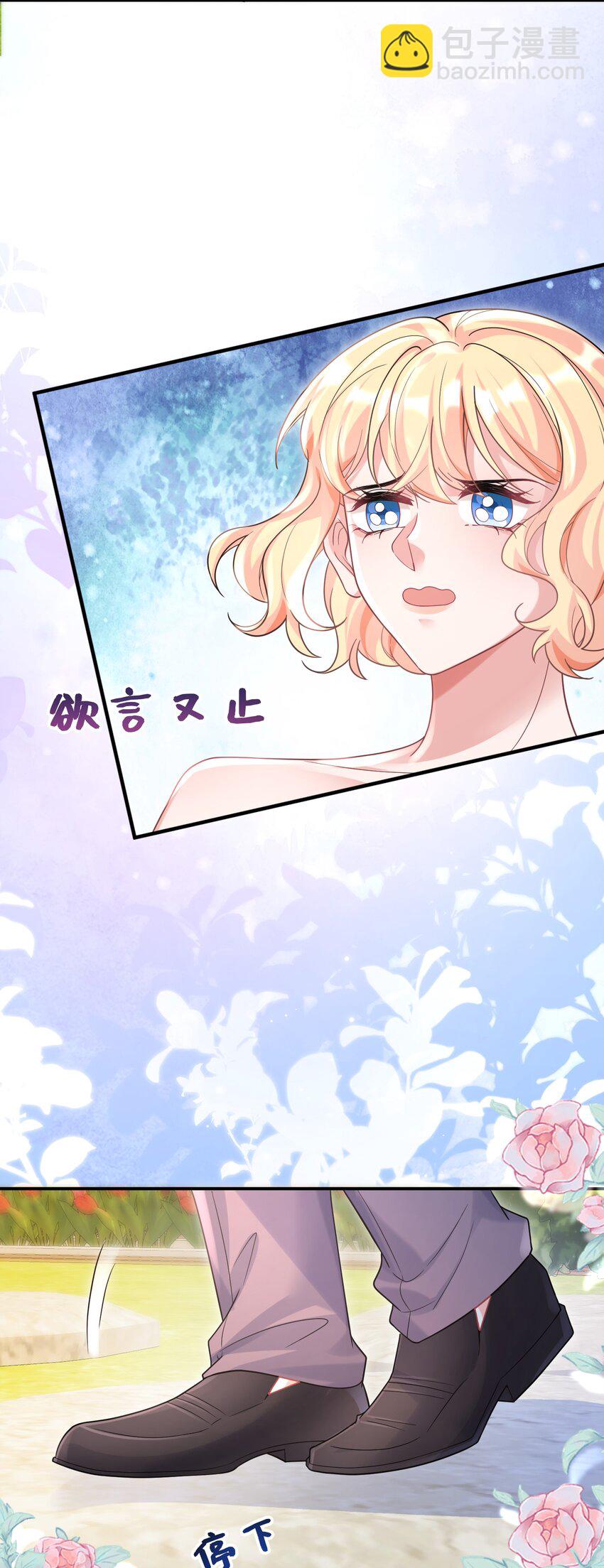 《离婚后，我携带千亿家产回归》88 最好的结局 第25页