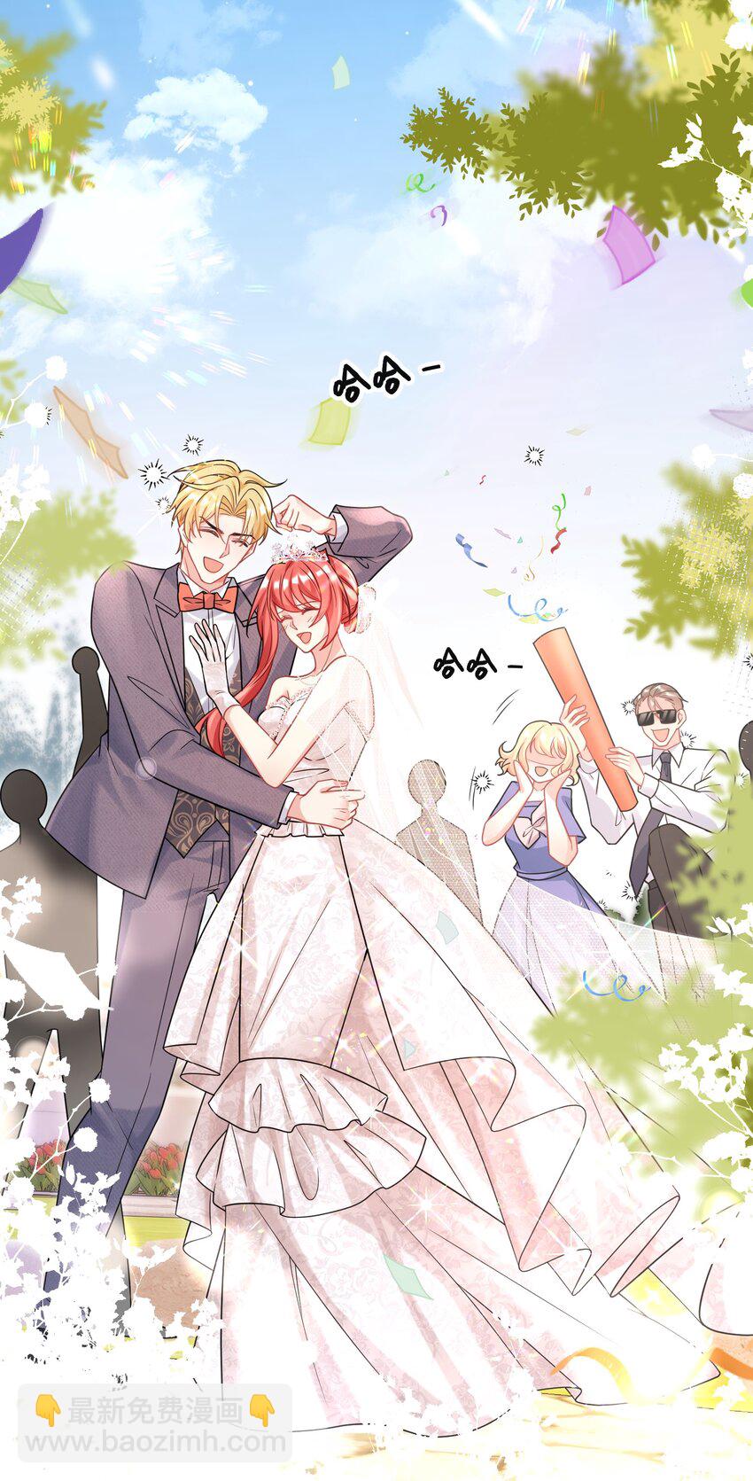 《离婚后，我携带千亿家产回归》88 最好的结局 第30页