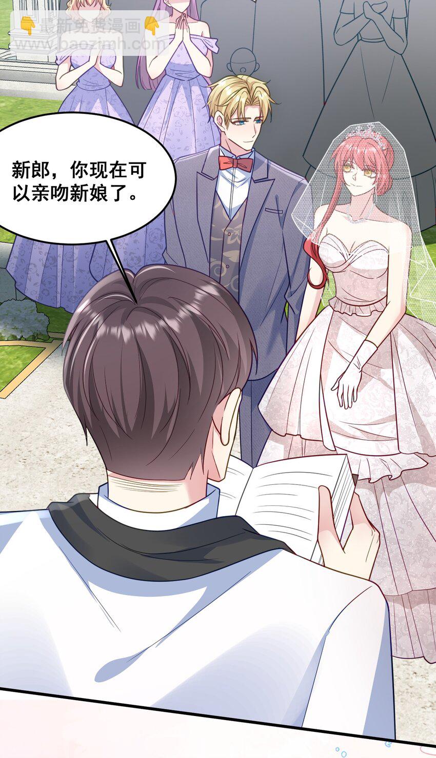 《离婚后，我携带千亿家产回归》88 最好的结局 第5页