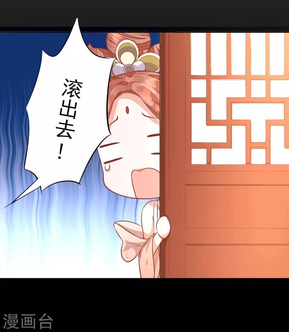 《朕的马是狐狸精》03折腾了一夜 第14页