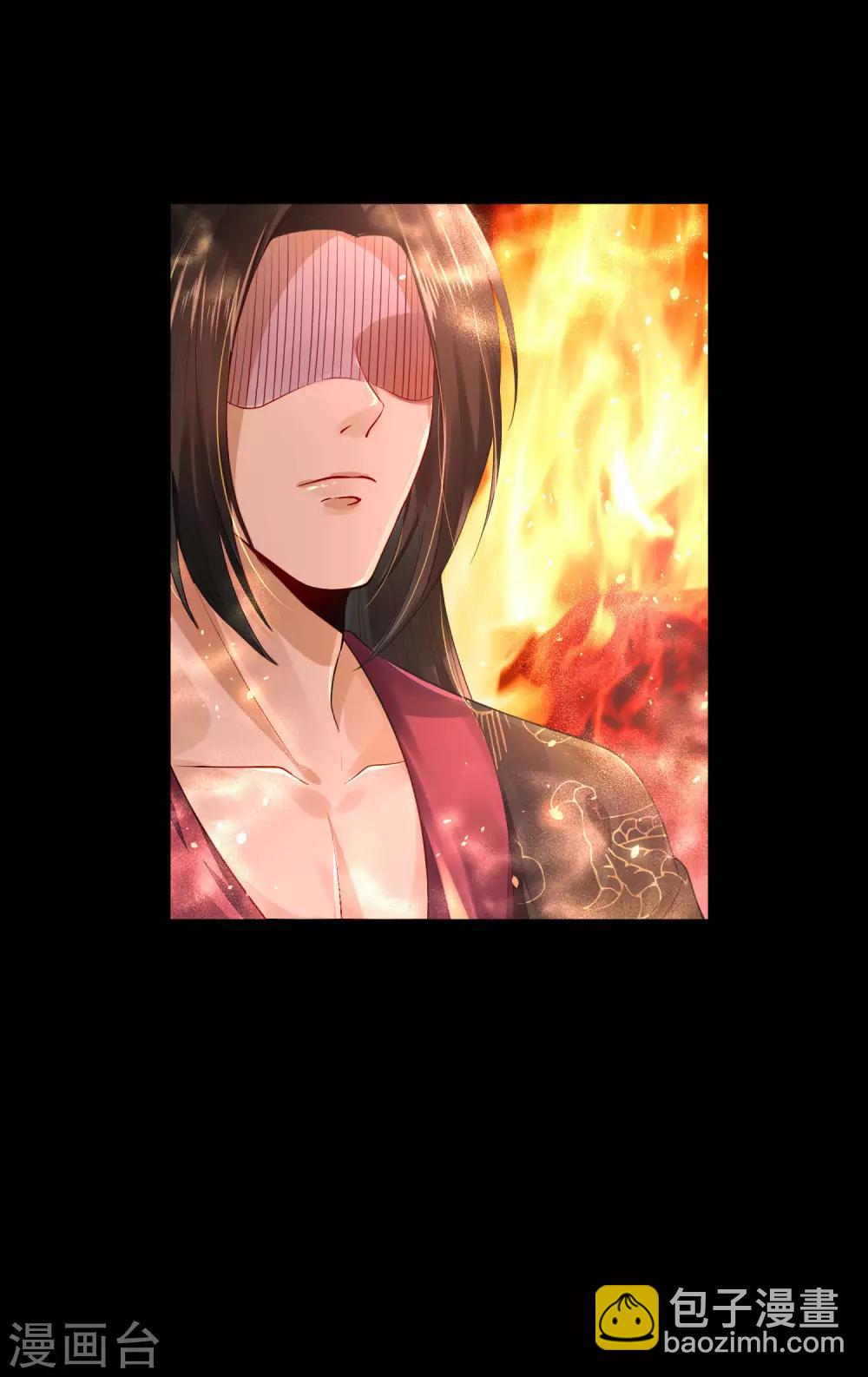 《朕的马是狐狸精》03折腾了一夜 第21页