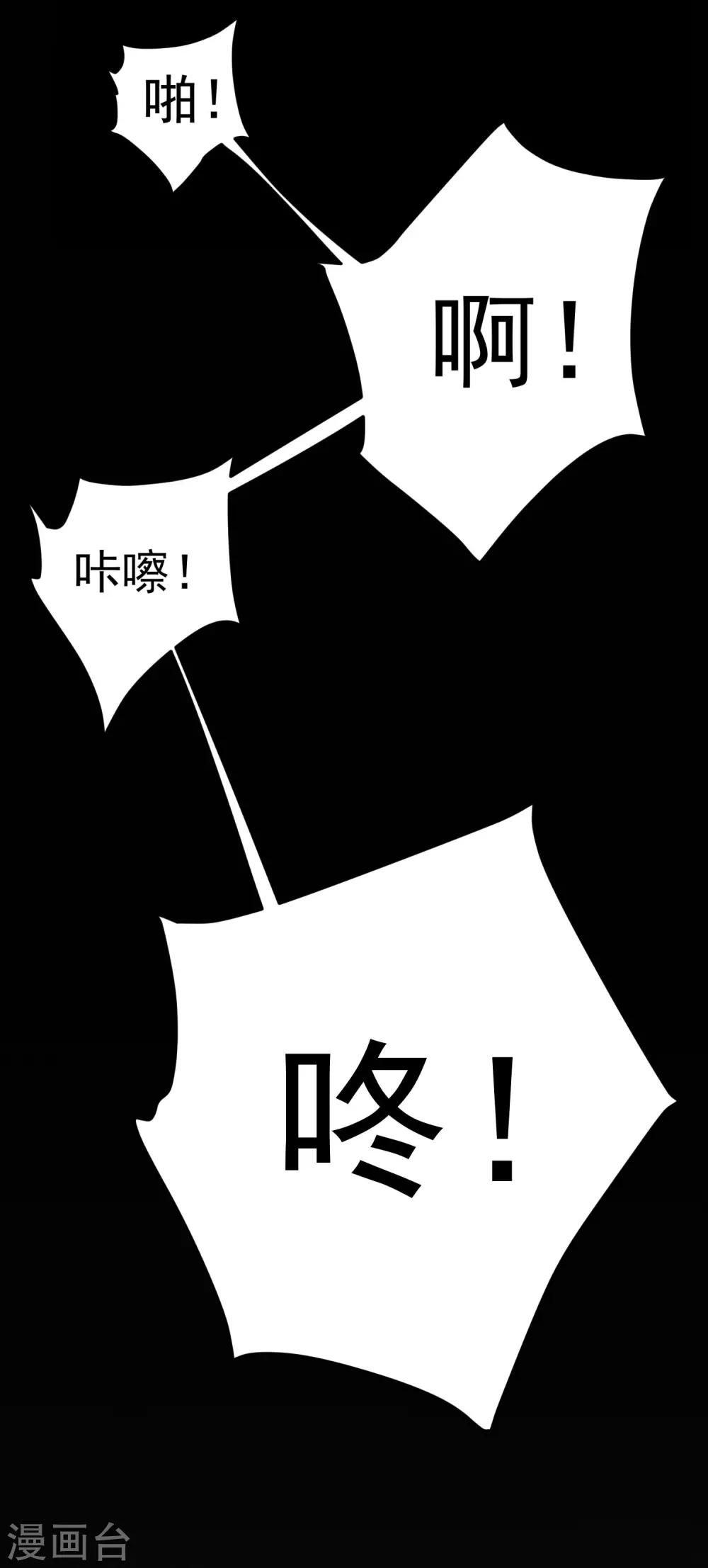 《朕的马是狐狸精》03折腾了一夜 第22页