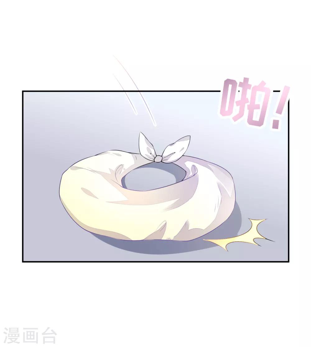 《朕的马是狐狸精》01狐狸精进宫 第13页