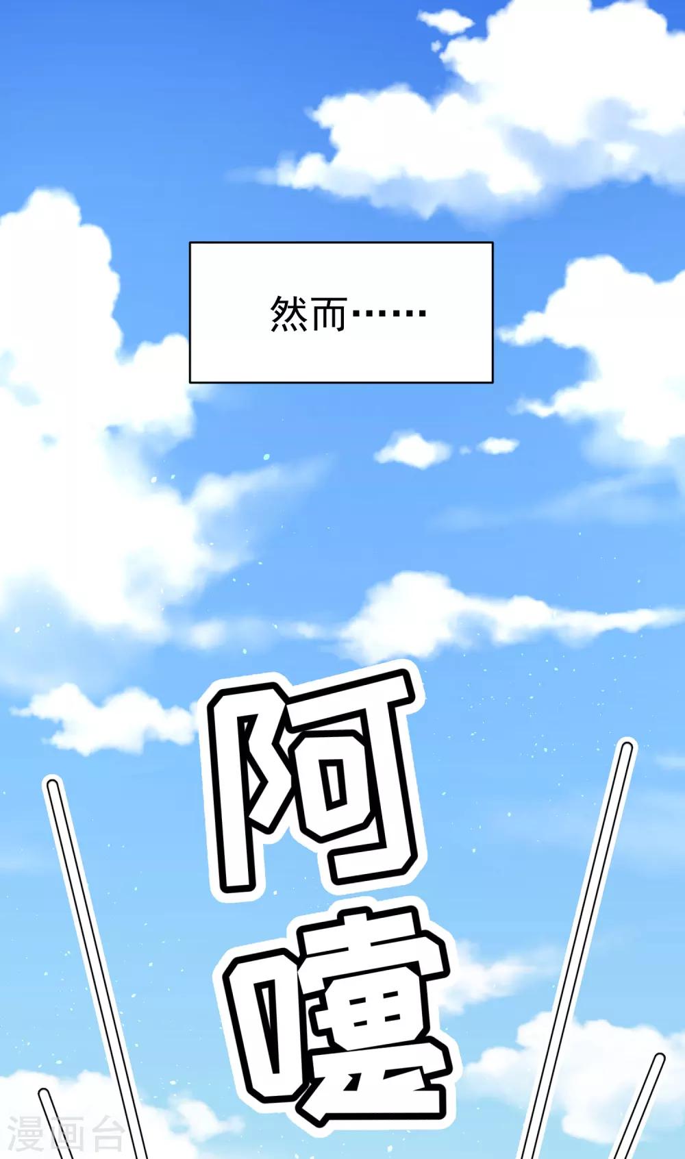 《朕的马是狐狸精》01狐狸精进宫 第15页