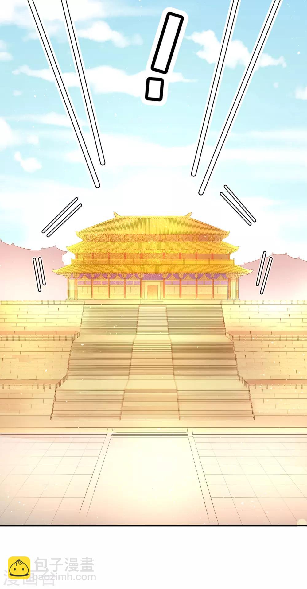 《朕的马是狐狸精》01狐狸精进宫 第16页