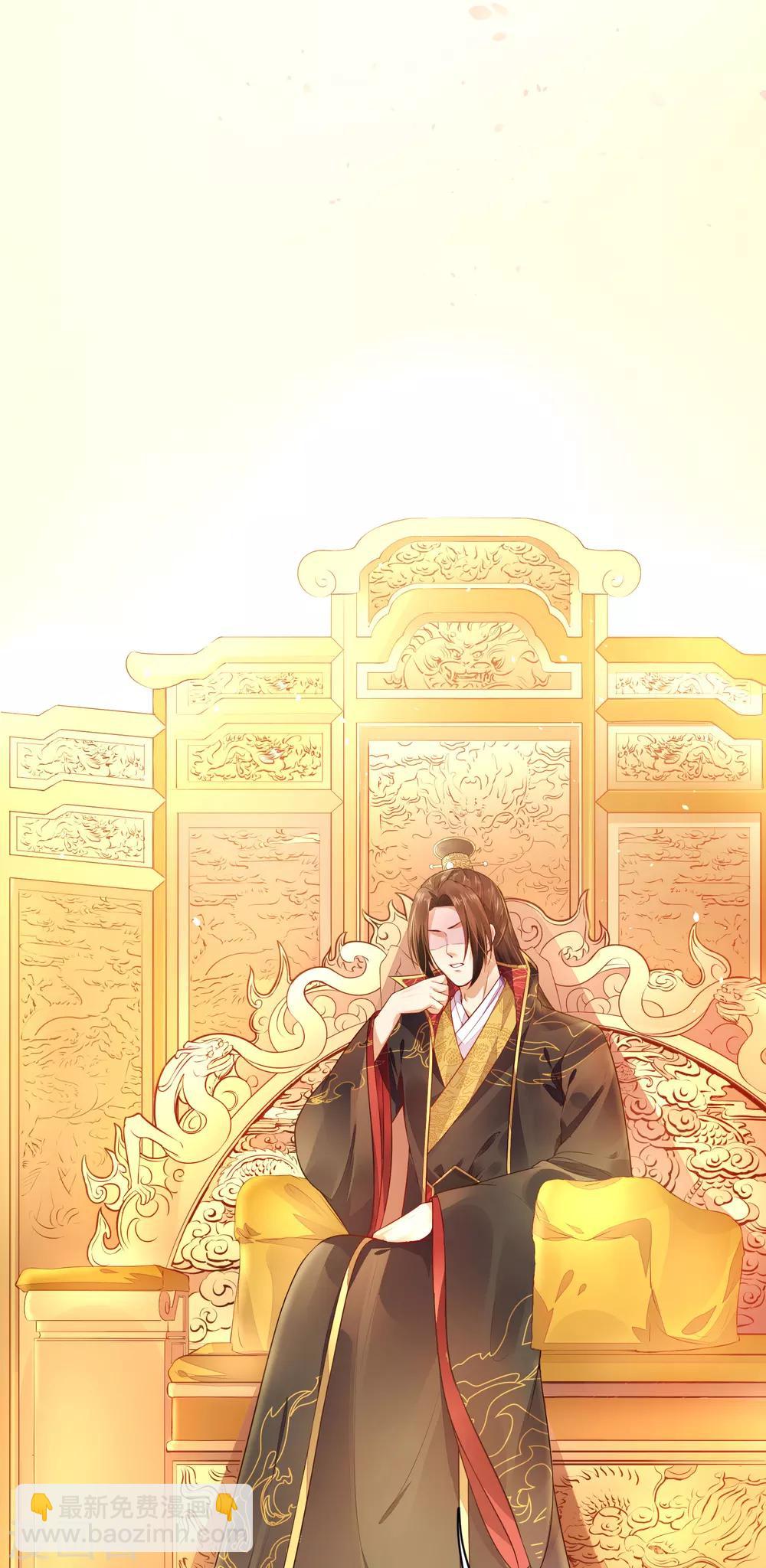 《朕的马是狐狸精》01狐狸精进宫 第23页