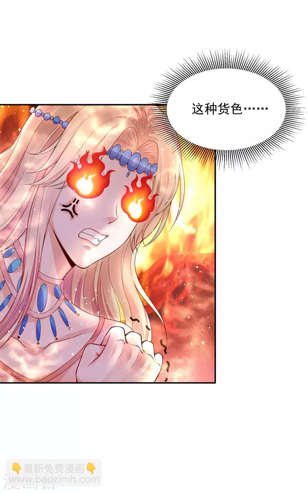 《朕的马是狐狸精》01狐狸精进宫 第25页