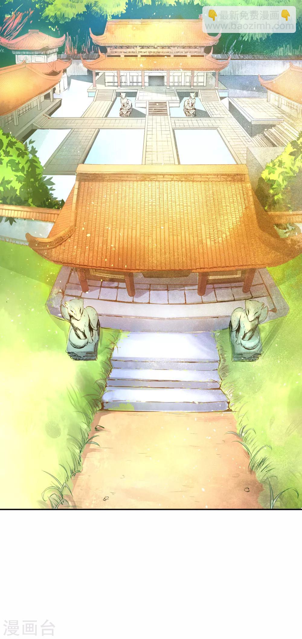 《朕的马是狐狸精》01狐狸精进宫 第3页
