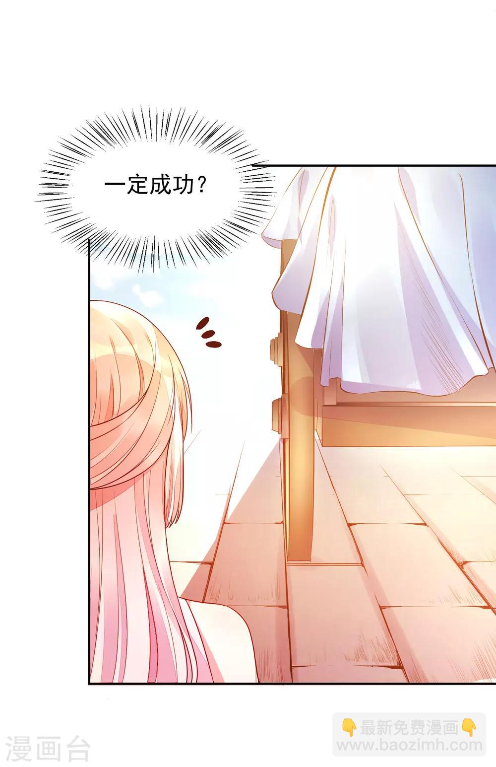 《朕的马是狐狸精》01狐狸精进宫 第47页