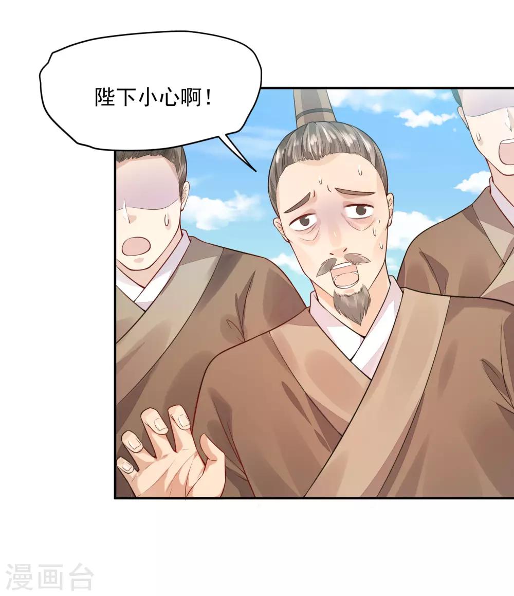 《朕的马是狐狸精》04死了死了 第13页