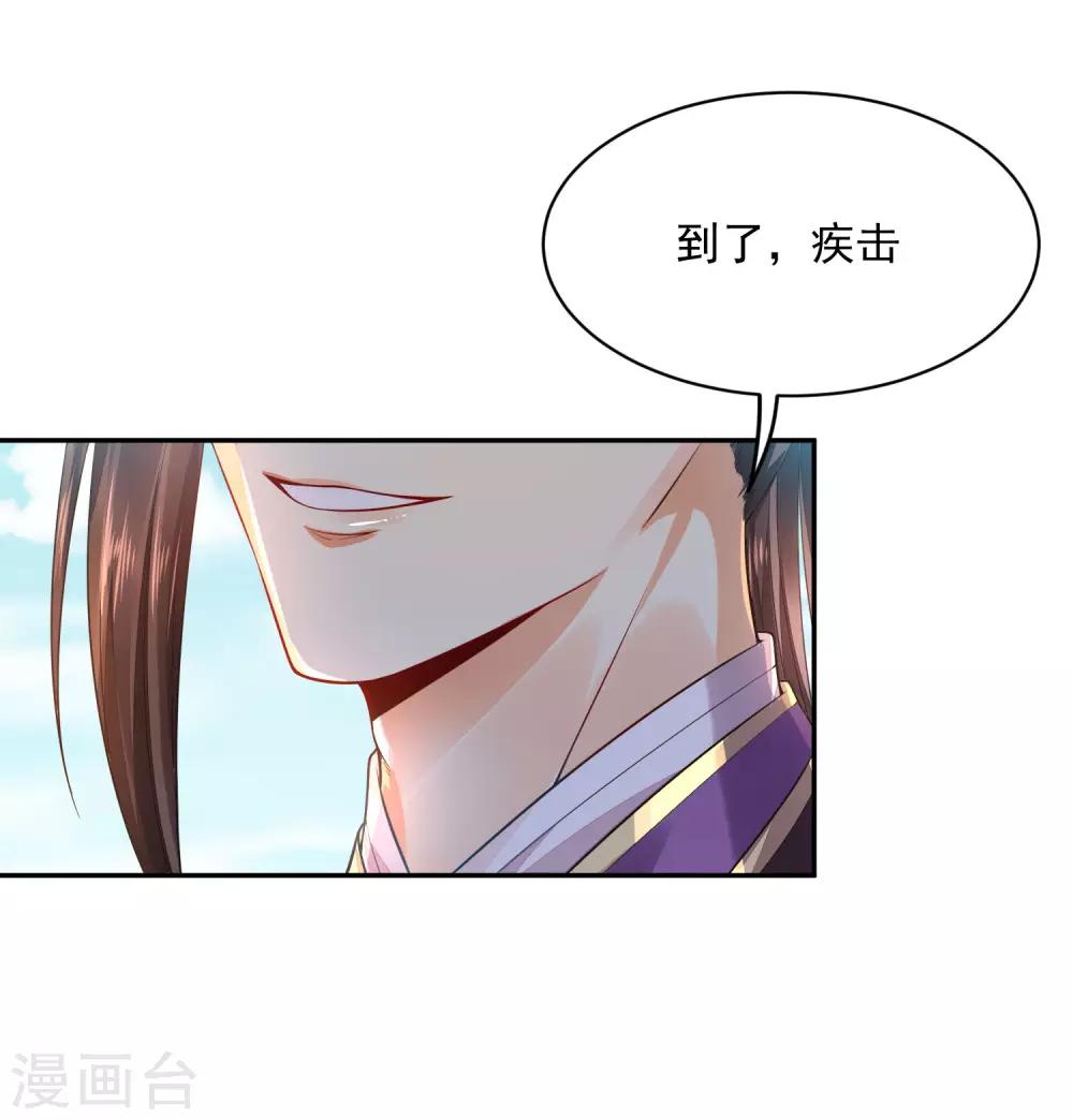 《朕的马是狐狸精》04死了死了 第42页
