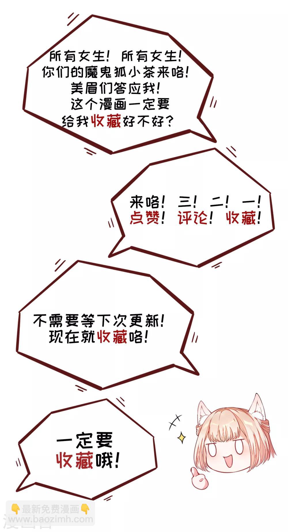 《朕的马是狐狸精》04死了死了 第47页