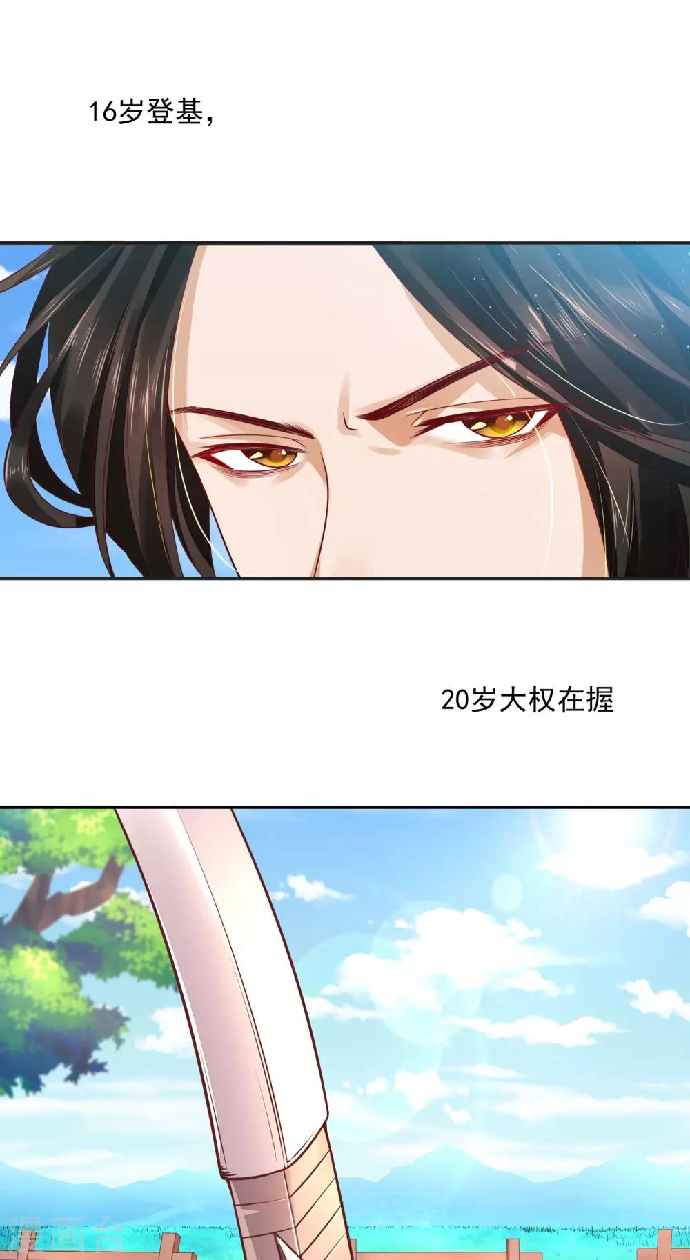 《朕的马是狐狸精》04死了死了 第6页