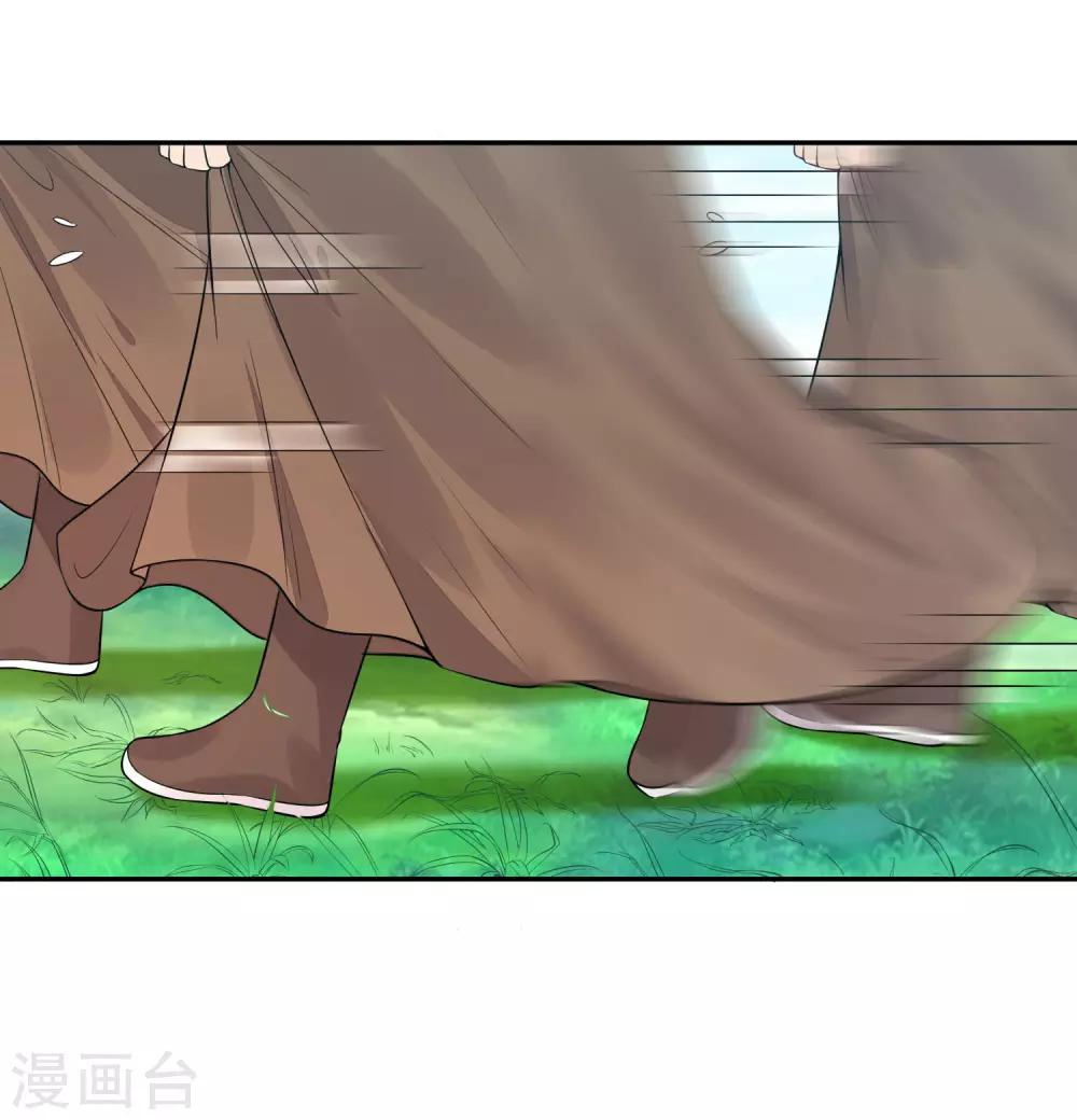 《朕的马是狐狸精》04死了死了 第8页