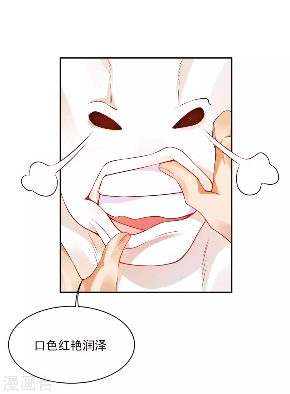《朕的马是狐狸精》02太过分了！！ 第16页