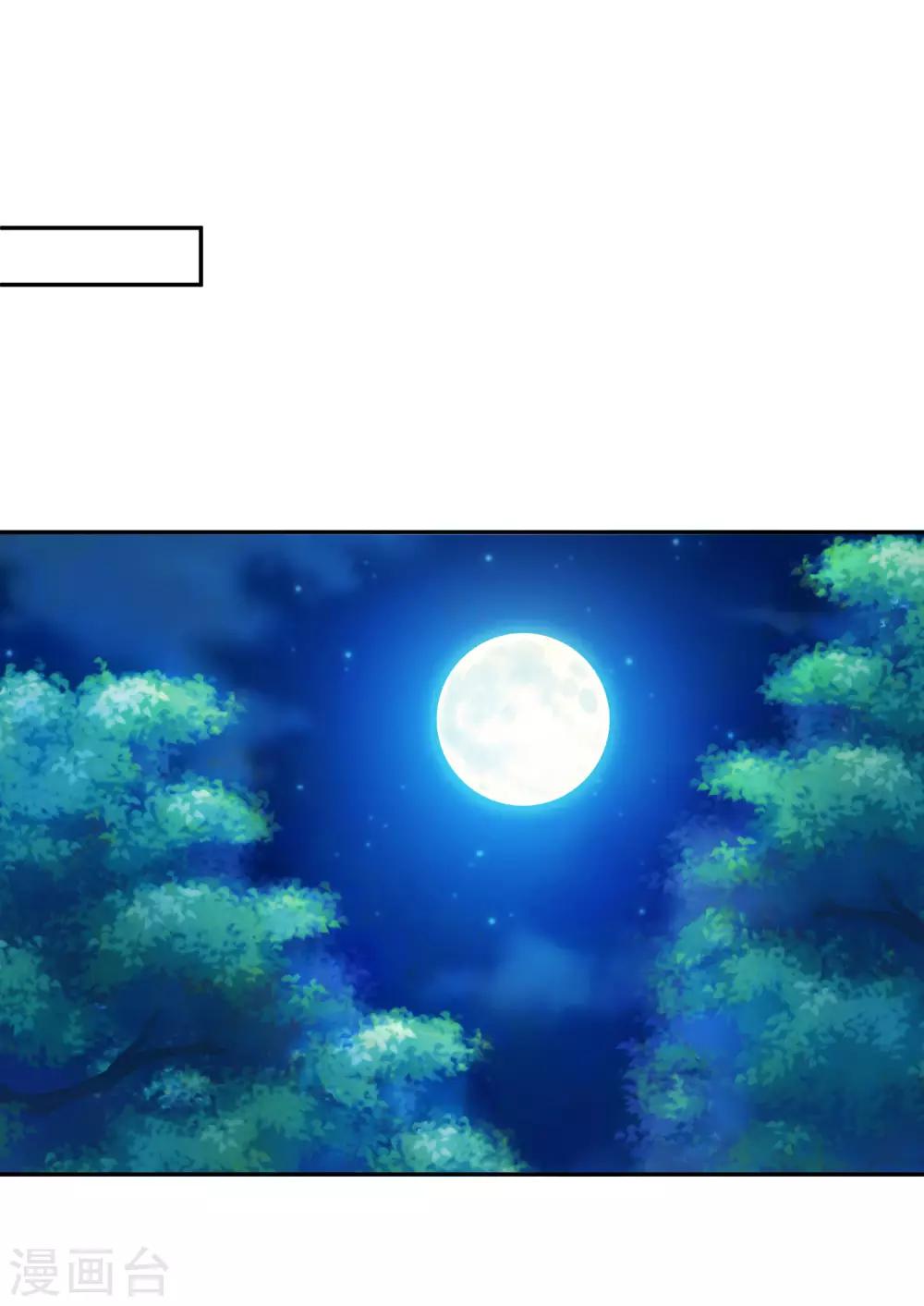 《朕的马是狐狸精》02太过分了！！ 第22页