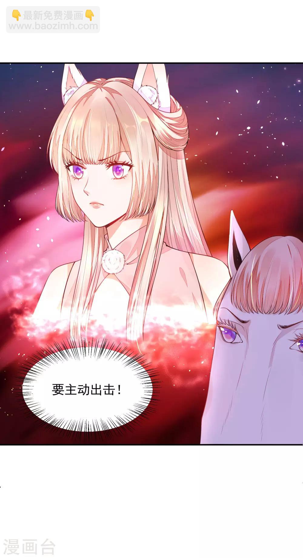 《朕的马是狐狸精》02太过分了！！ 第24页