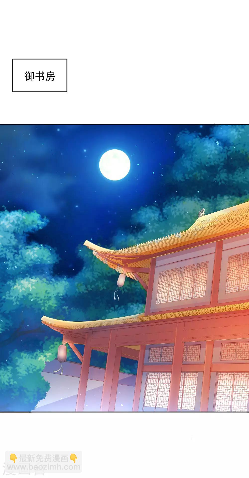 《朕的马是狐狸精》02太过分了！！ 第25页