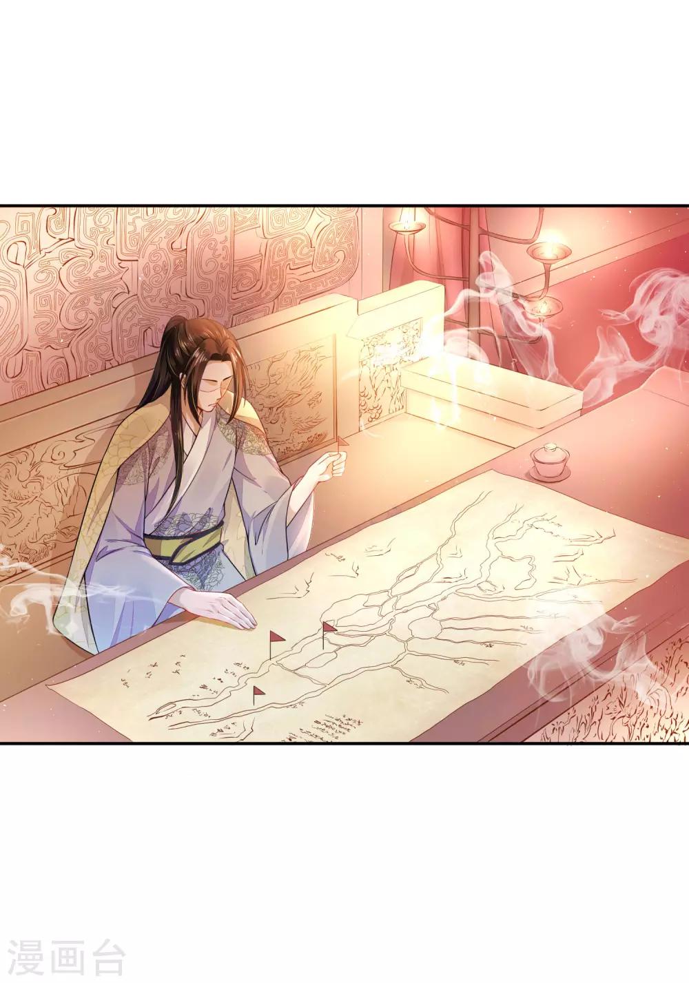 《朕的马是狐狸精》02太过分了！！ 第26页