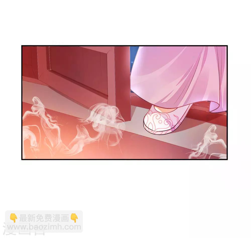 《朕的马是狐狸精》02太过分了！！ 第27页