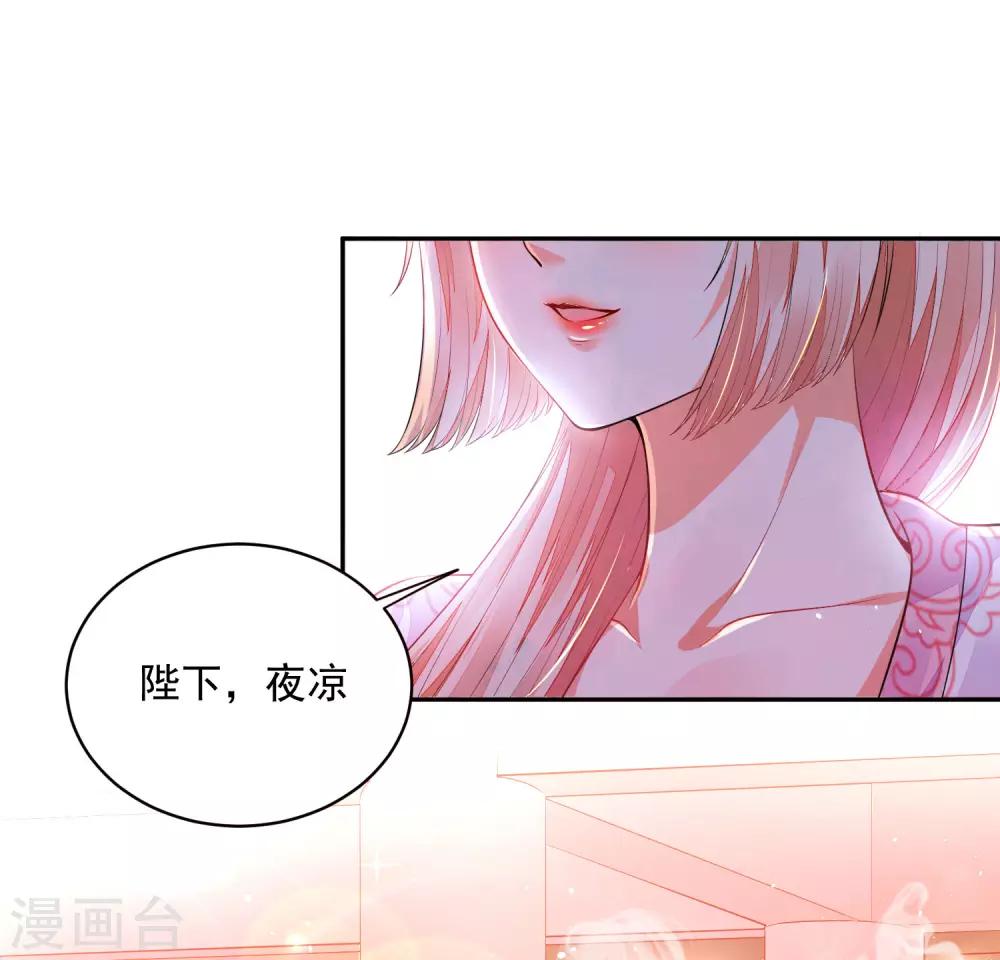 《朕的马是狐狸精》02太过分了！！ 第29页